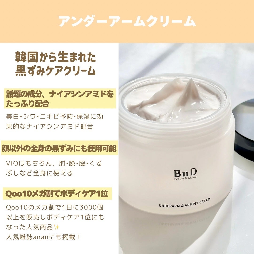 むん.⌇フォロバ🌷 on LIPS 「#PR🌷〻BnD様よりいただきましたˊ˗☑︎アンダーアーム..」(2枚目)