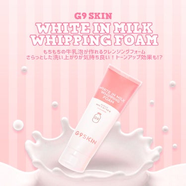 ホワイト イン ミルク ホイップ フォーム/ベリサム/洗顔フォームを使ったクチコミ（1枚目）
