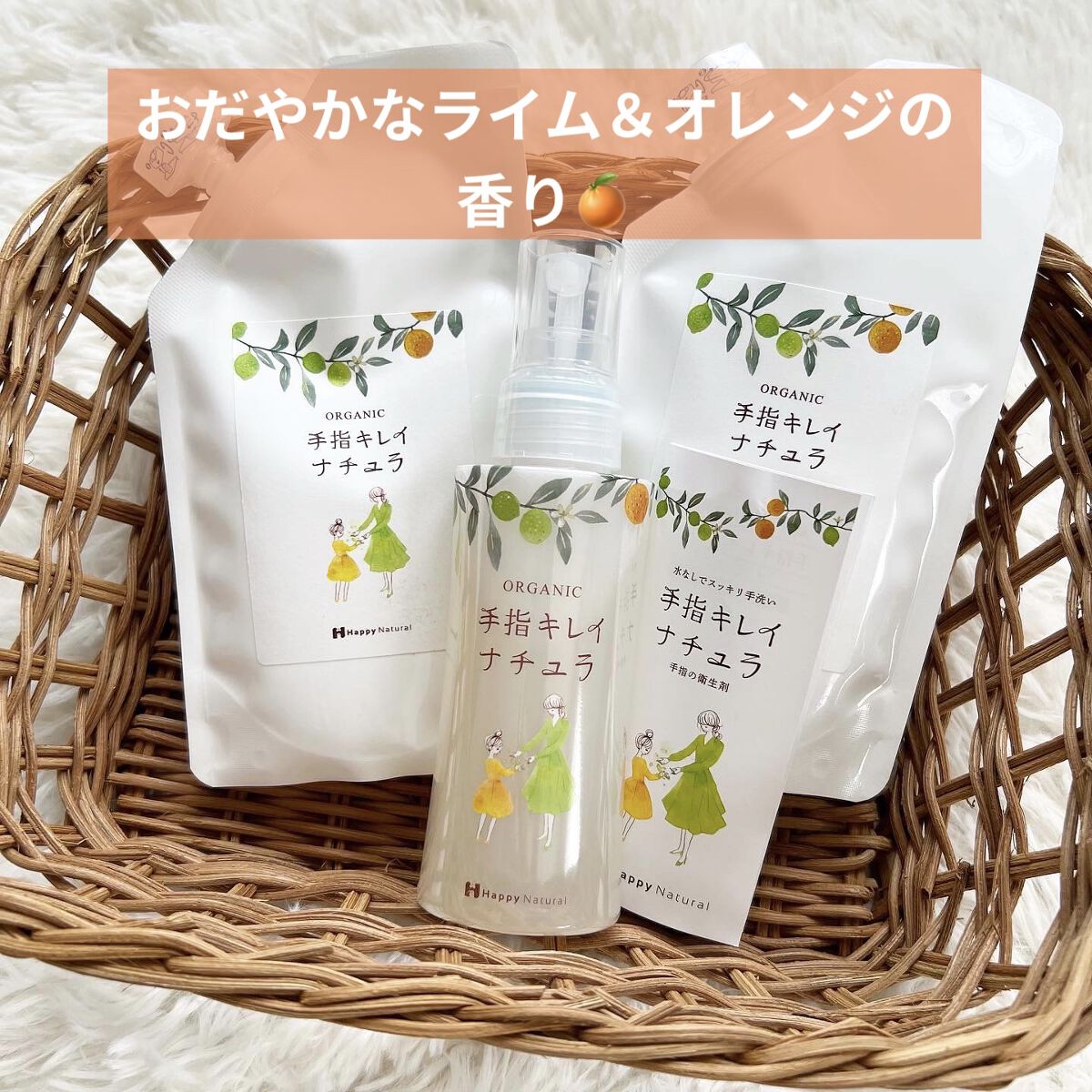 手指キレイナチュラ/ハッピーナチュラル/ハンドクリームを使ったクチコミ（1枚目）