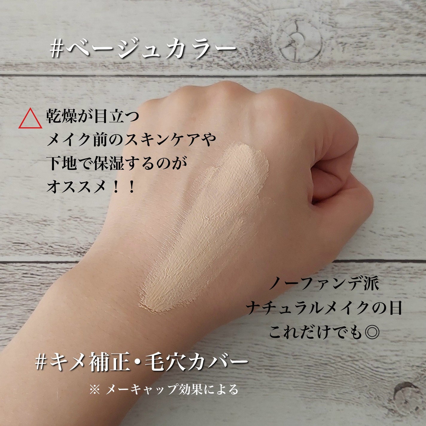 3番 ノーファンデ陶器肌トーンアップクリーム/numbuzin/化粧下地を使ったクチコミ(2枚目)