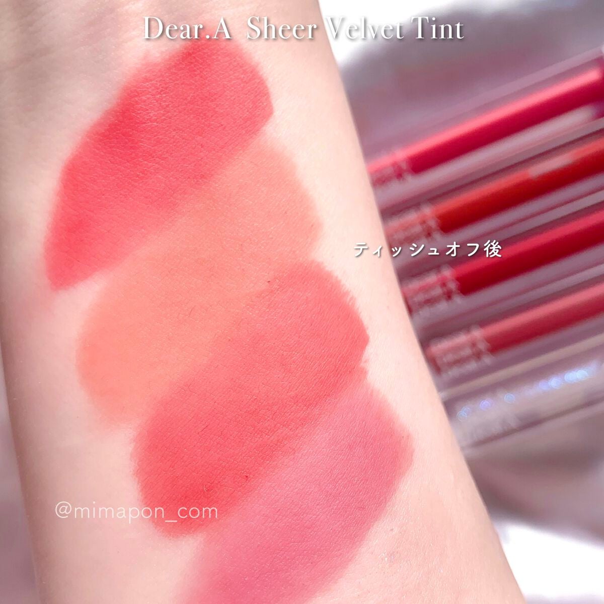 シアーベルベットティント/Dear.A/リップティントを使ったクチコミ(3枚目)