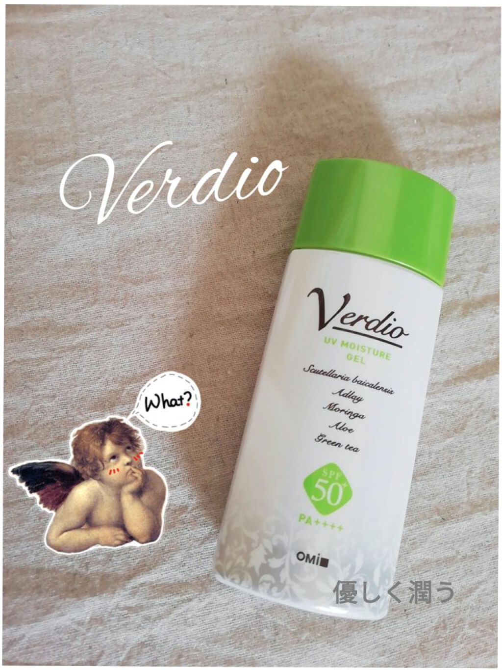 ベルディオ UVモイスチャージェル/メンターム/日焼け止めジェルを使ったクチコミ（1枚目）