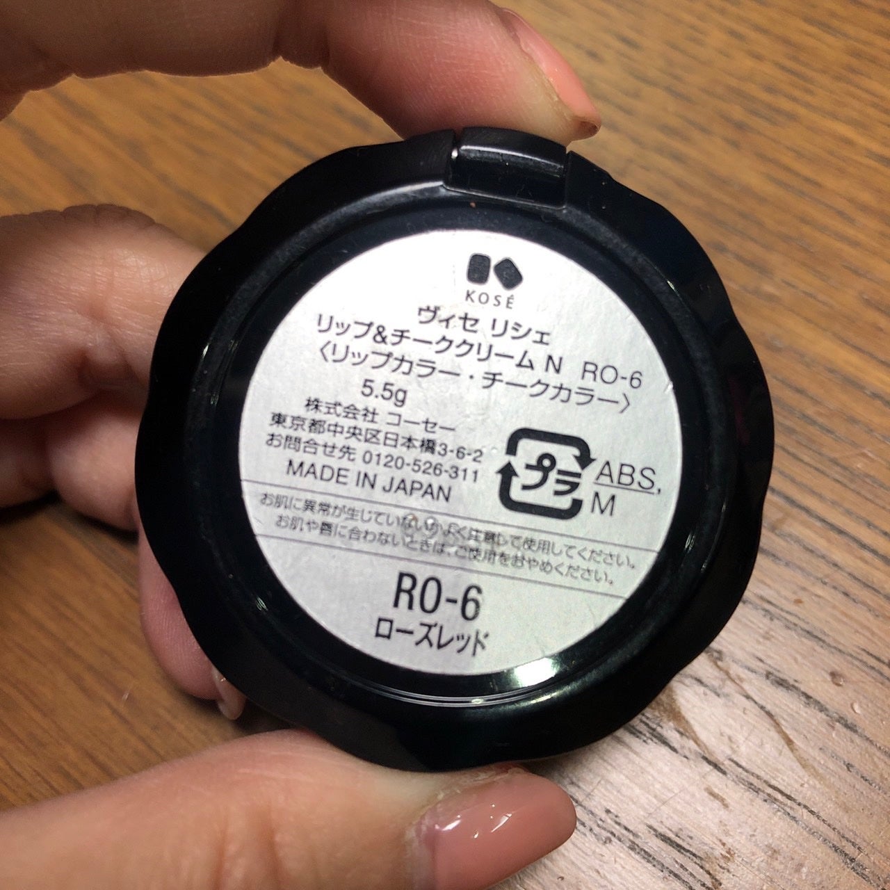 リシェ リップ&チーククリーム N/Visée/ジェル・クリームチークを使ったクチコミ(2枚目)