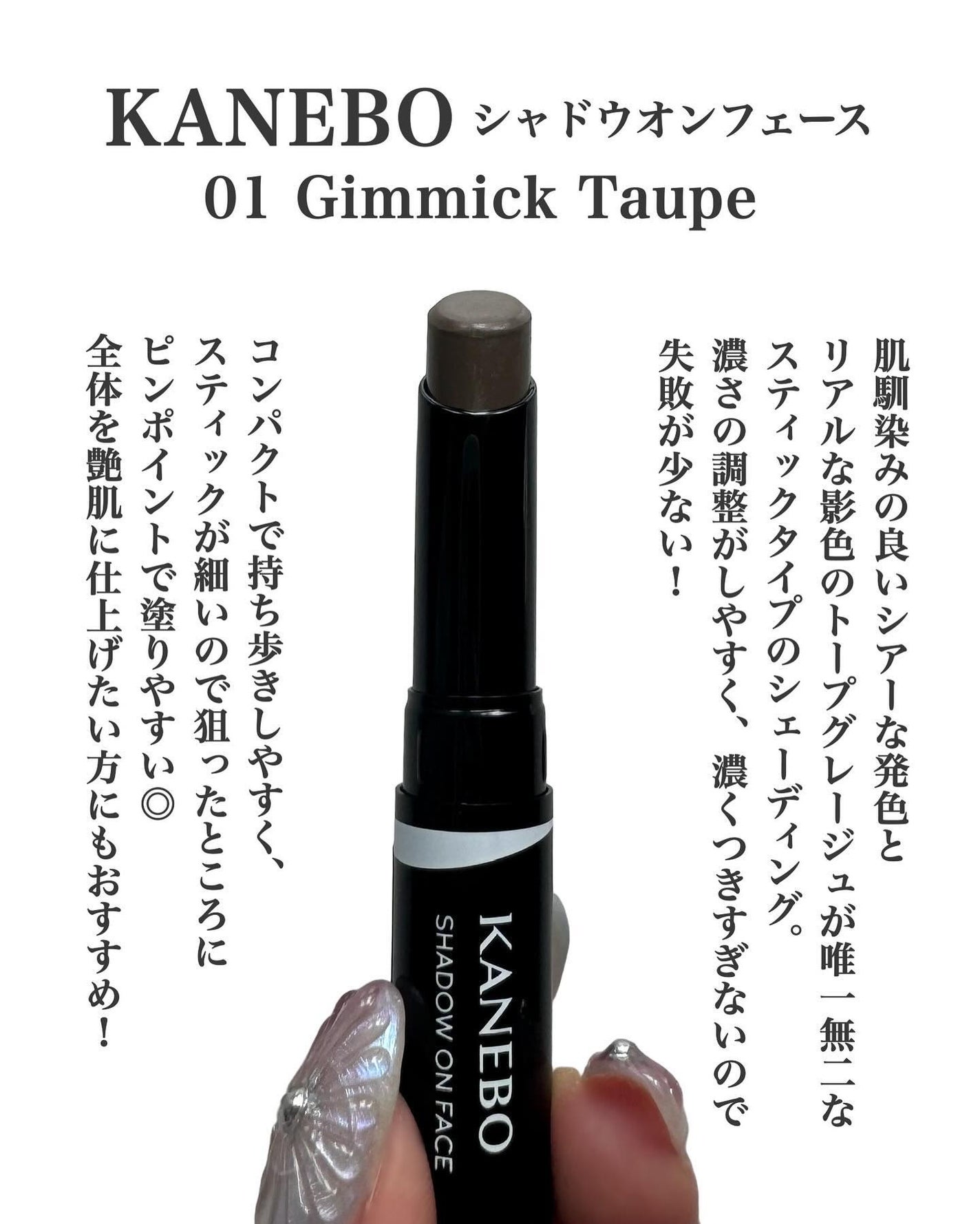 シャドウオンフェース/KANEBO/シェーディングを使ったクチコミ(2枚目)