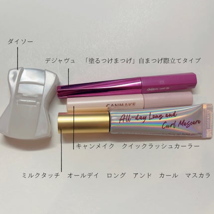 クイックラッシュカーラー/キャンメイク/マスカラ下地を使ったクチコミ(2枚目)