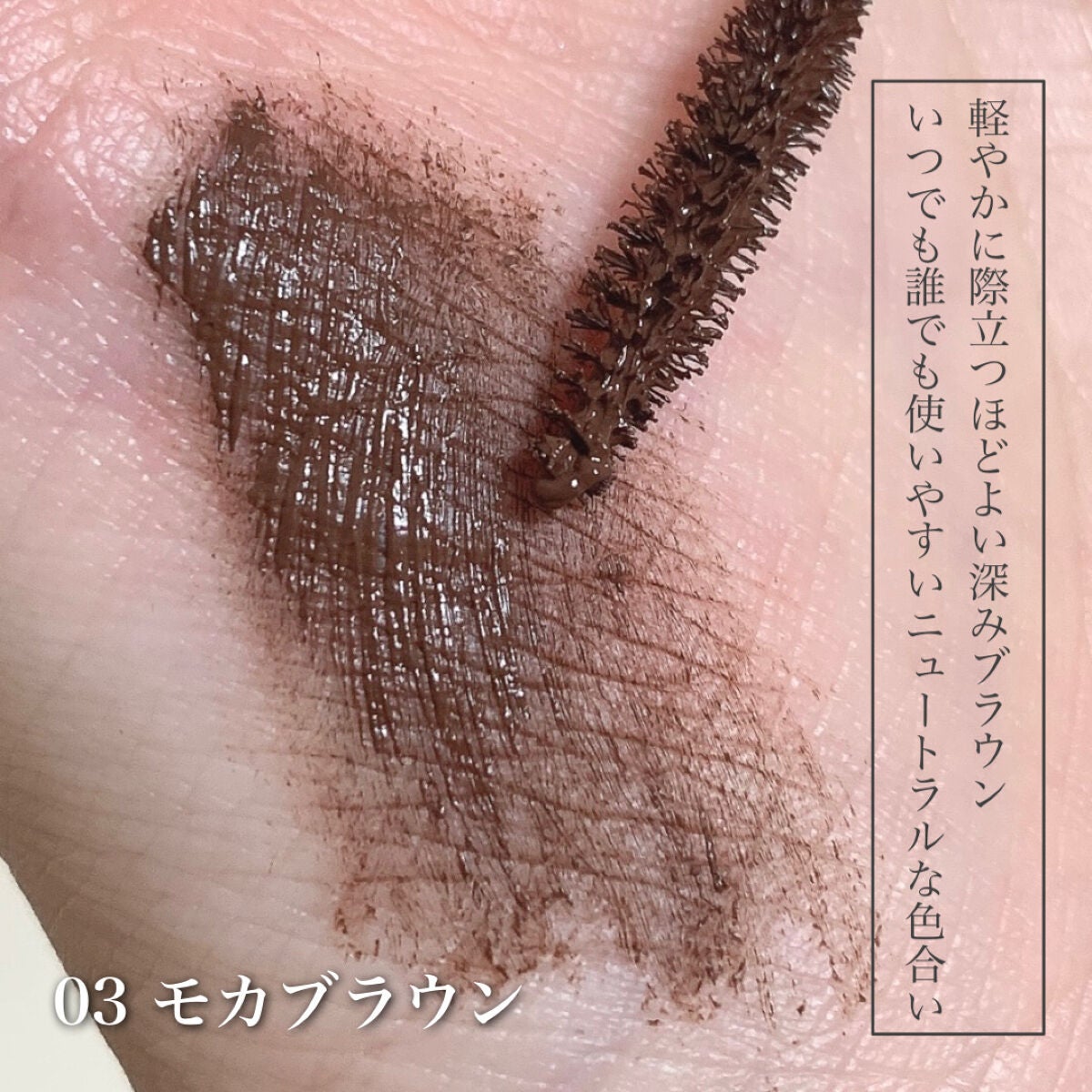 オペラ マイラッシュ アドバンスト/OPERA/マスカラを使ったクチコミ(6枚目)