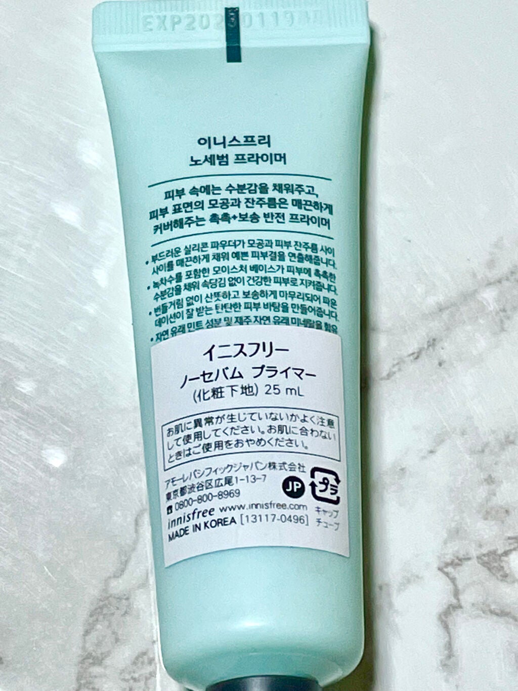 ノーセバム プライマー/innisfree/化粧下地を使ったクチコミ(2枚目)