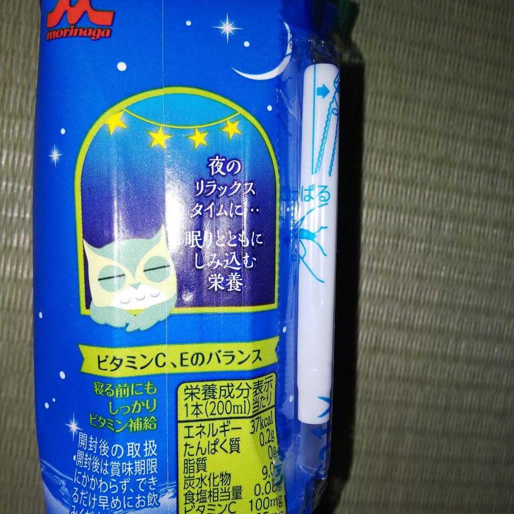 よるケア/森永乳業/その他を使ったクチコミ(3枚目)