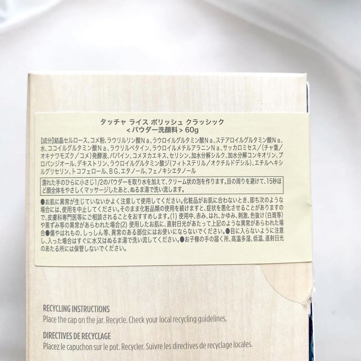 エッセンス/タッチャ/化粧水を使ったクチコミ(6枚目)