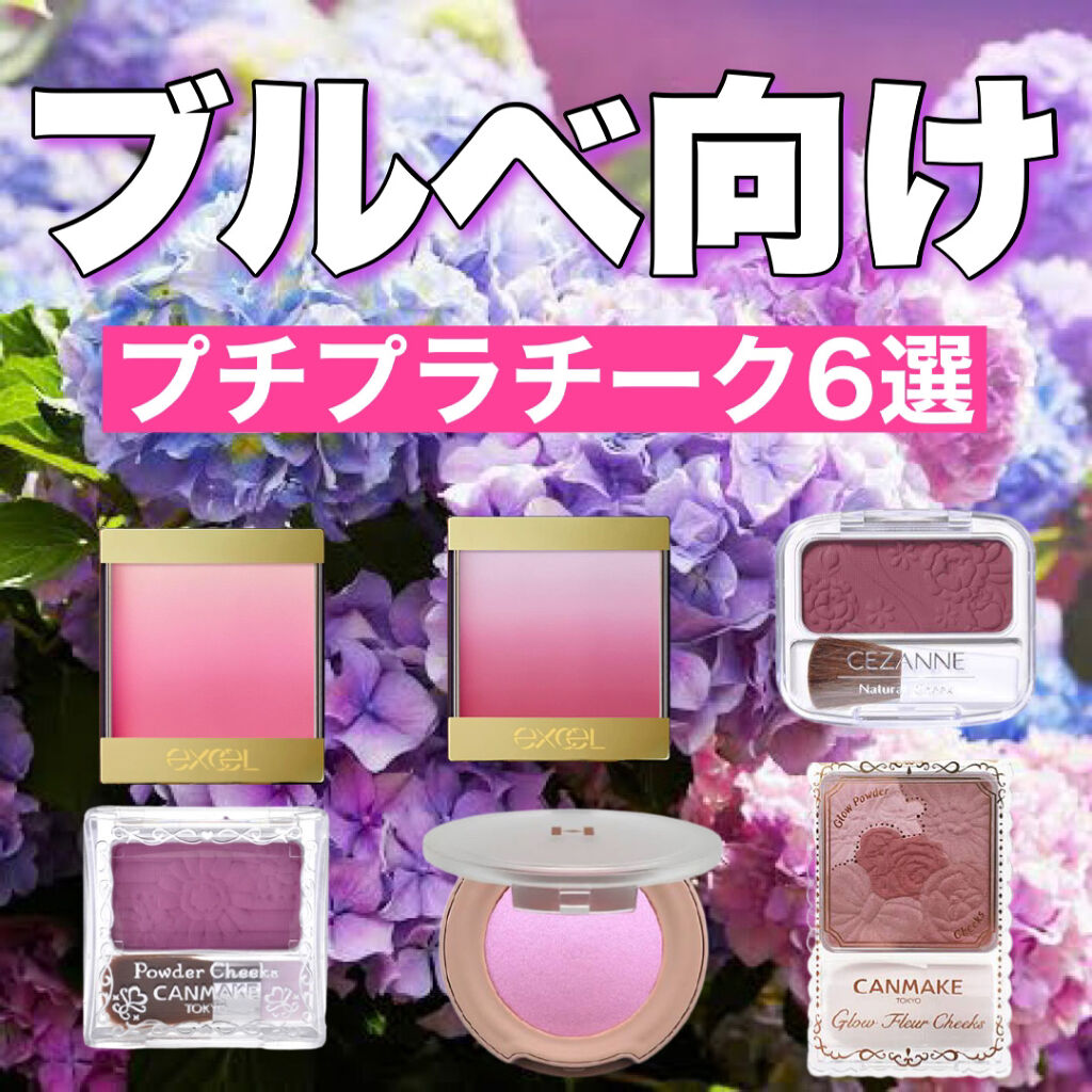 グロウフルールチークス/キャンメイク/パウダーチークを使ったクチコミ（1枚目）