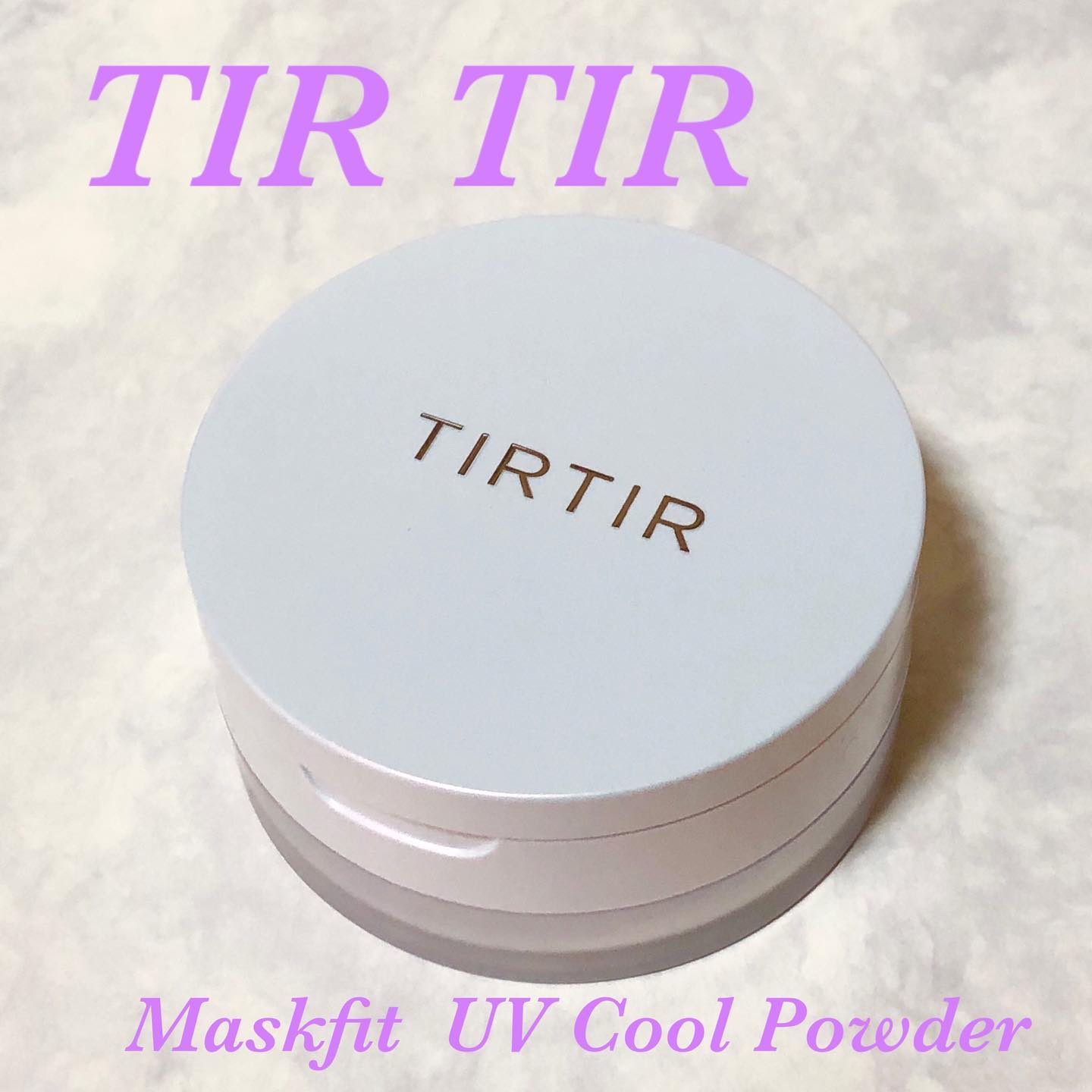 マスクフィットUVクールパウダー/TIRTIR(ティルティル)/ルースパウダーを使ったクチコミ（1枚目）