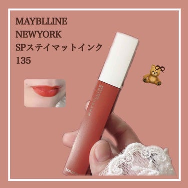 SPステイ マットインク/MAYBELLINE NEW YORK/口紅を使ったクチコミ（1枚目）