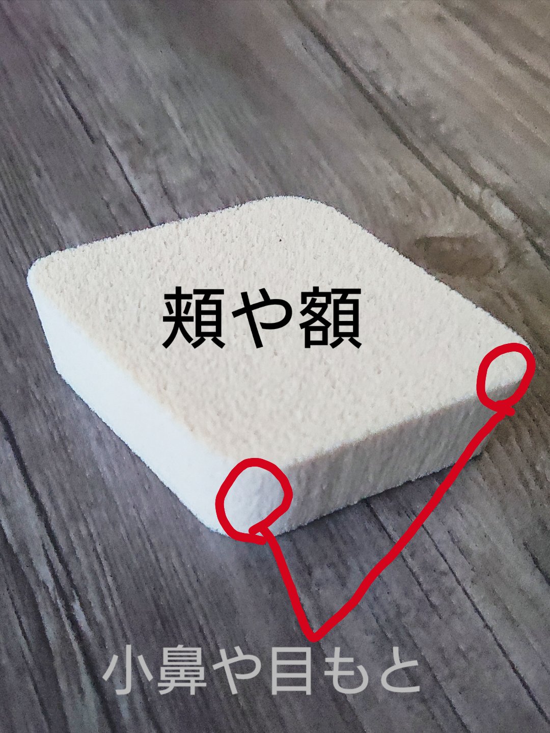 スーパー プロフェッショナル メークアップ スポンジ/ESTEE LAUDER/パフ・スポンジを使ったクチコミ（3枚目）