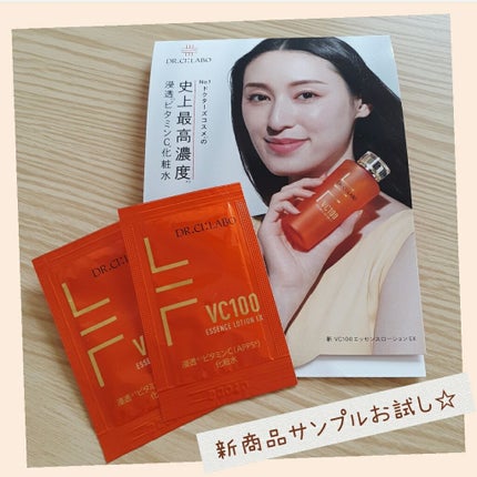 VC100エッセンスローション EX/ドクターシーラボⓇ/化粧水を使ったクチコミ(1枚目)