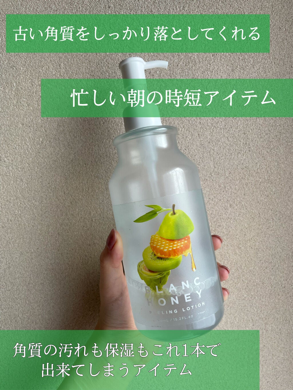 ピーリングローション/ブランハニー/ブースター・導入液を使ったクチコミ(1枚目)