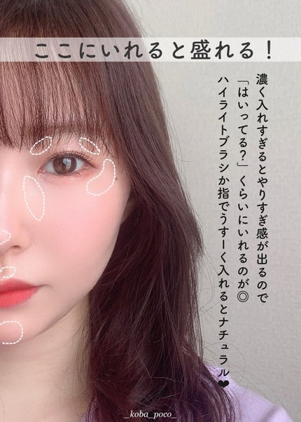 FilliMilli  S扇形ハイライターブラシ853/fillimilli/メイクブラシを使ったクチコミ(2枚目)