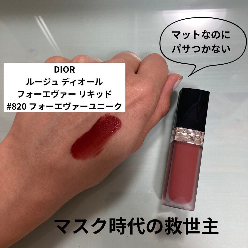ルージュ ディオール フォーエヴァー リキッド/Dior/口紅を使ったクチコミ(1枚目)