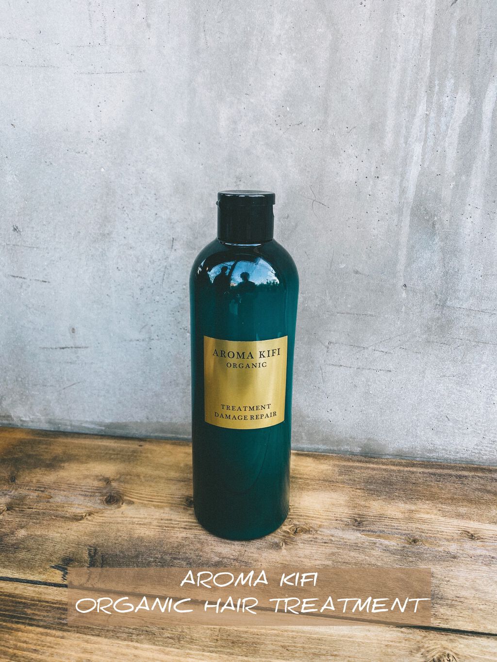 オーガニック シャンプー/トリートメント<ダメージリペア>/AROMA KIFI/シャンプー・コンディショナーを使ったクチコミ(1枚目)