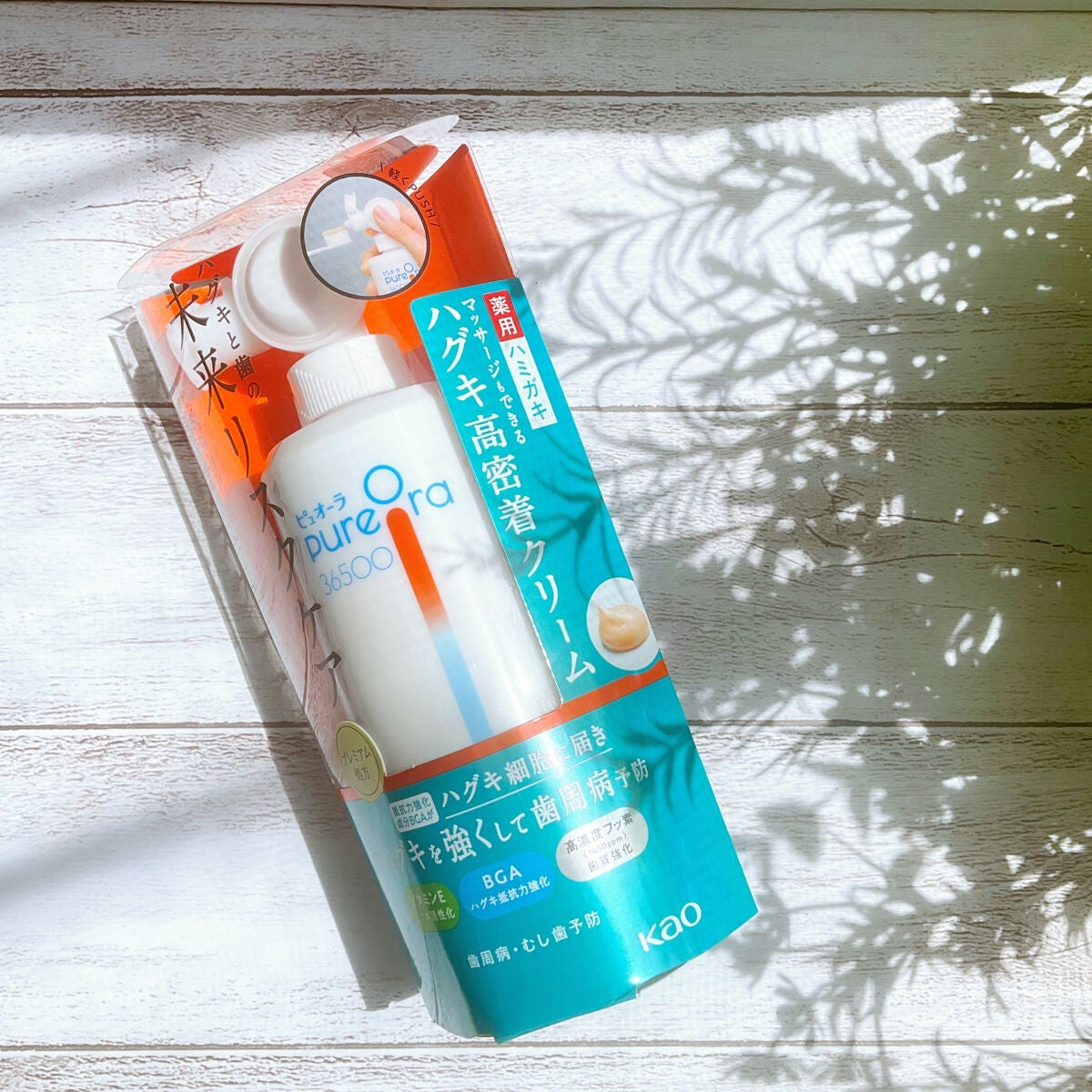 ピュオーラ36500 薬用ハグキ高密着クリームハミガキ/ピュオーラ/歯磨き粉を使ったクチコミ(8枚目)