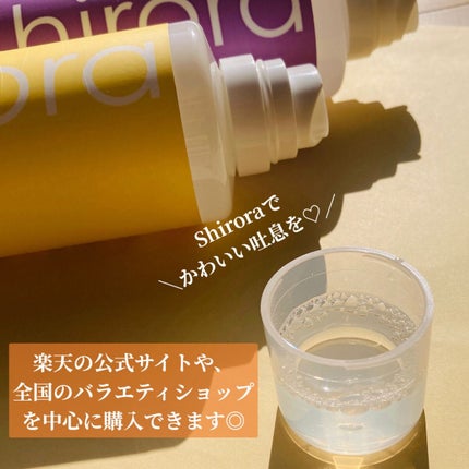 ホワイトニングデンタルリンス/Shirora/マウスウォッシュ・スプレーを使ったクチコミ(8枚目)