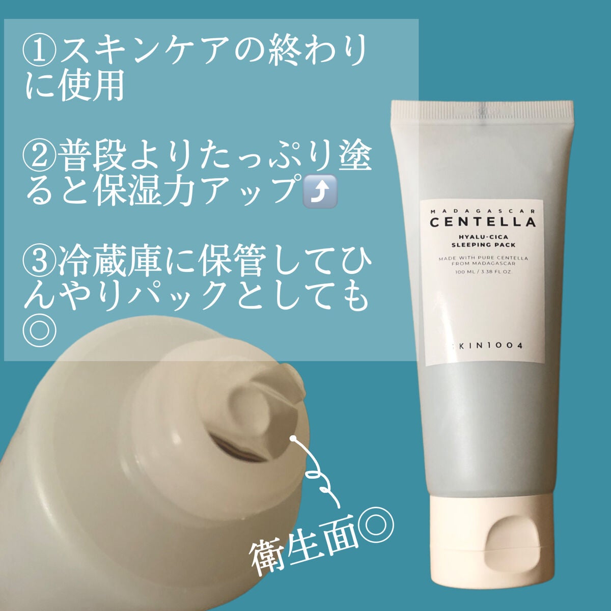 ヒアルーシカ スリーピングパック/SKIN1004/シートマスク・パックを使ったクチコミ(2枚目)