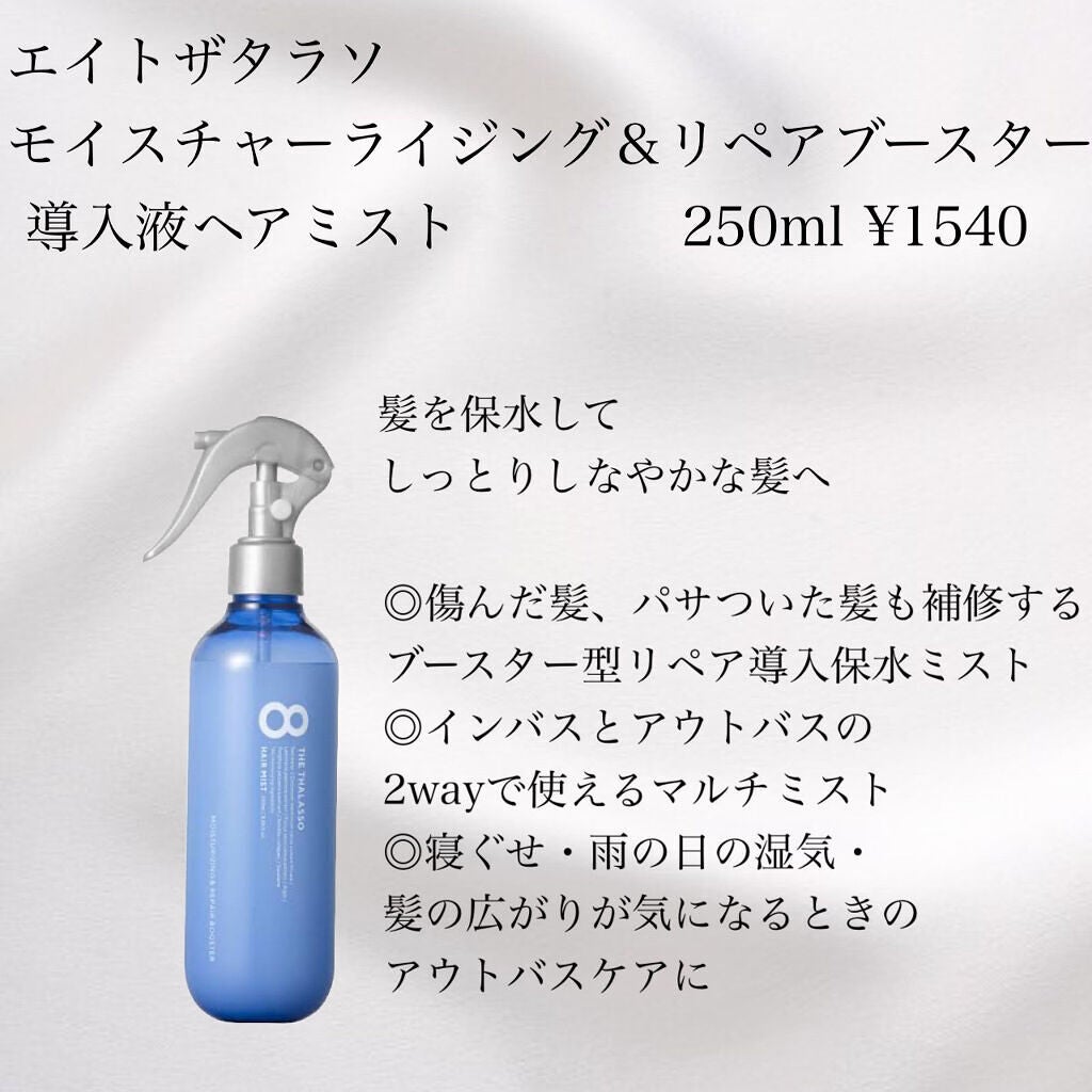 ハイドロミストN/plus eau/アウトバストリートメントを使ったクチコミ(5枚目)