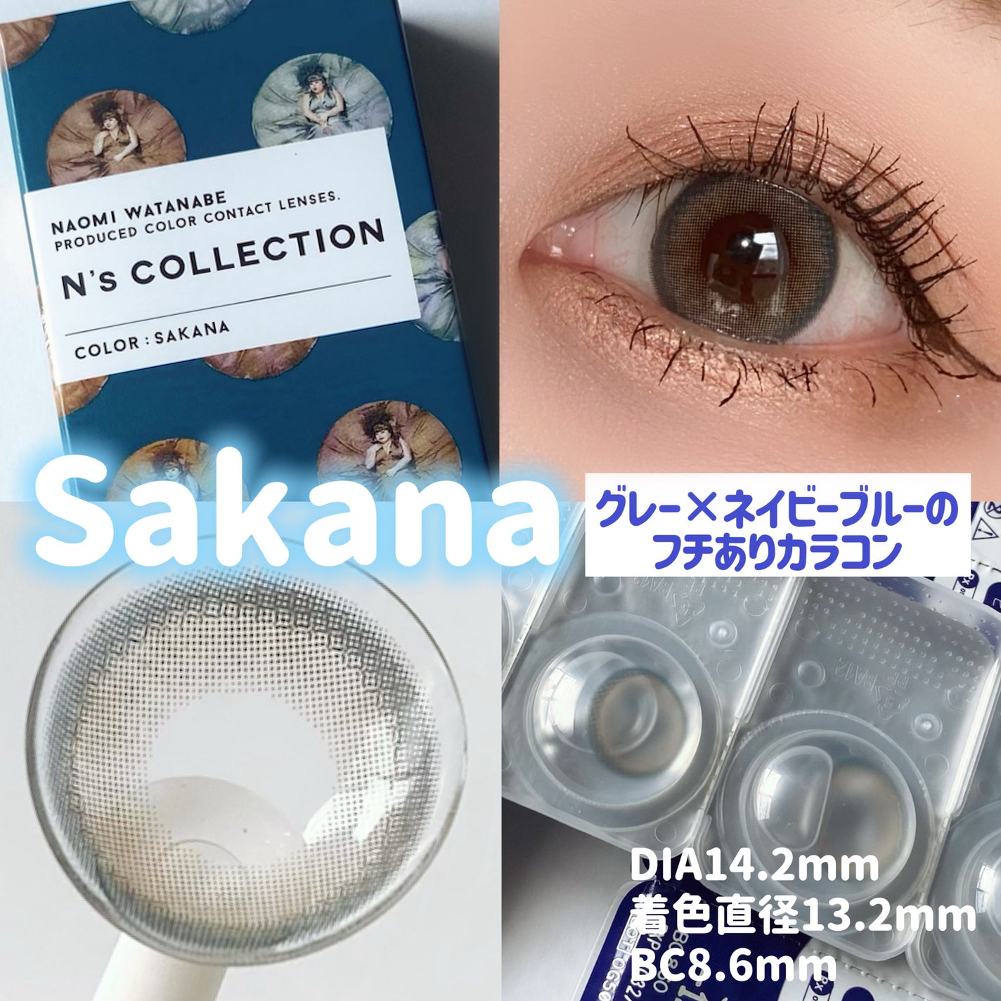 N’s COLLECTION 1day/N’s COLLECTION/ワンデー(1DAY)カラコンを使ったクチコミ(2枚目)