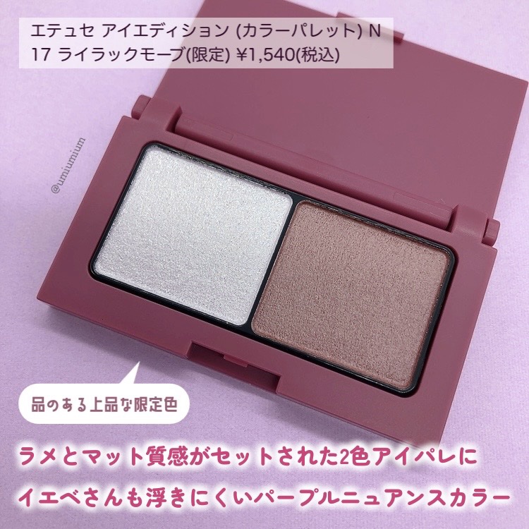エテュセ アイエディション(カラーパレット)/ettusais/アイシャドウパレットを使ったクチコミ（3枚目）