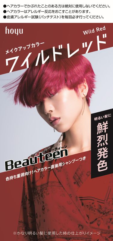 22最新 市販の赤系ヘアカラー人気のおすすめ7選 暗めor明るめ 色落ちを防ぐ方法も解説 Lips