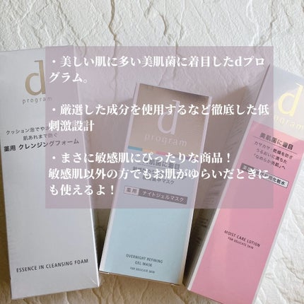 エッセンスイン クレンジングフォーム/d プログラム/洗顔フォームを使ったクチコミ(2枚目)