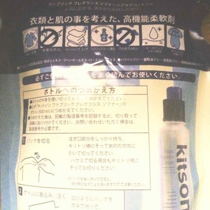 kitson ファブリック フレグランスミスト/kitson/ファブリックミストを使ったクチコミ(3枚目)