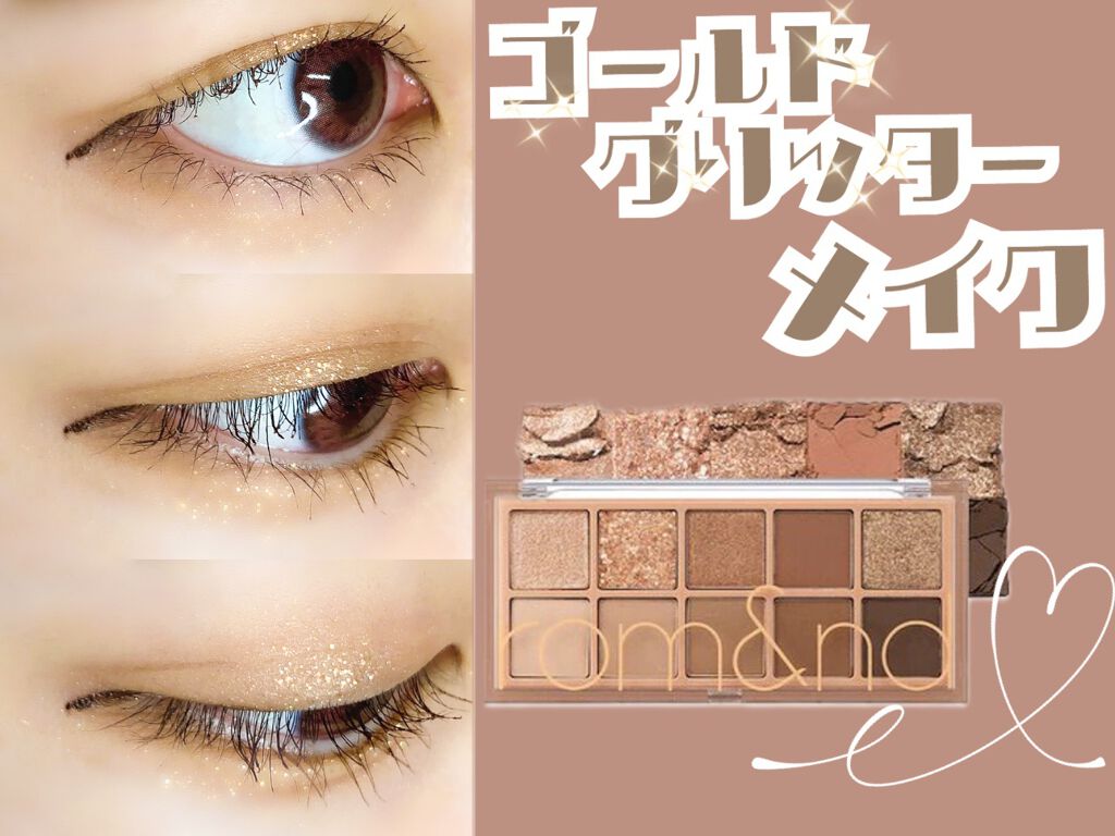 ベターザンパレット/rom&nd/アイシャドウパレットを使ったクチコミ(1枚目)