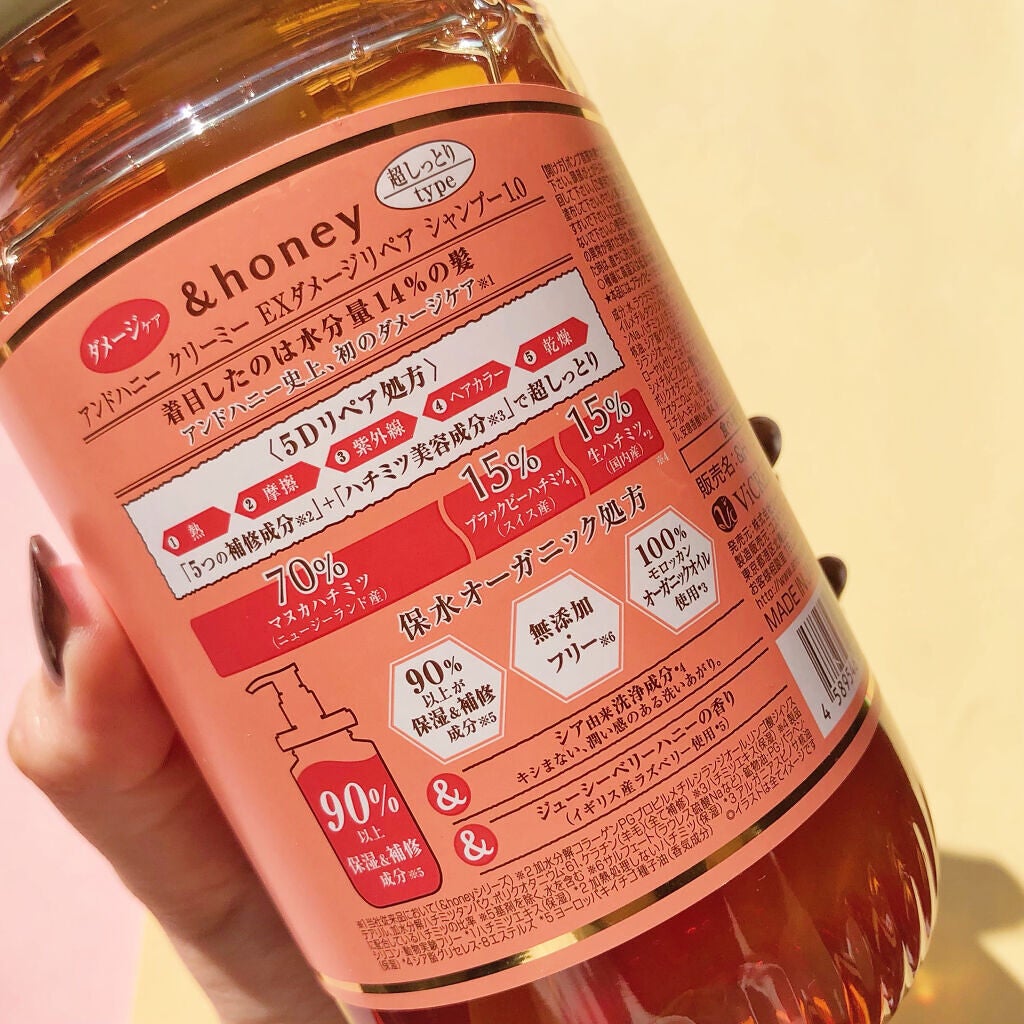 Creamy EXダメージリペアシャンプー1.0/ヘアトリートメント2.0/&honey/市販シャンプーを使ったクチコミ(5枚目)