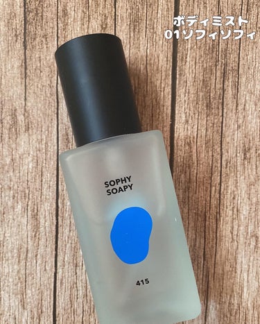 SOPHY SOAPY hair&body Mist/DUFT&DOFT/ヘアスプレー・ヘアミストを使ったクチコミ（2枚目）