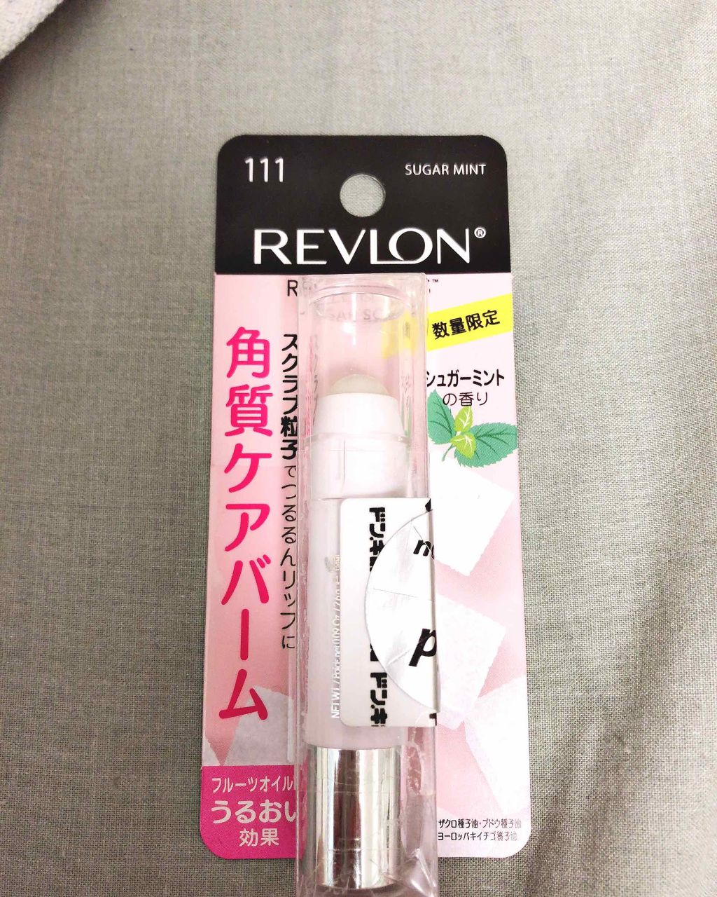 レブロン キス シュガー スクラブ/REVLON/リップスクラブを使ったクチコミ(1枚目)