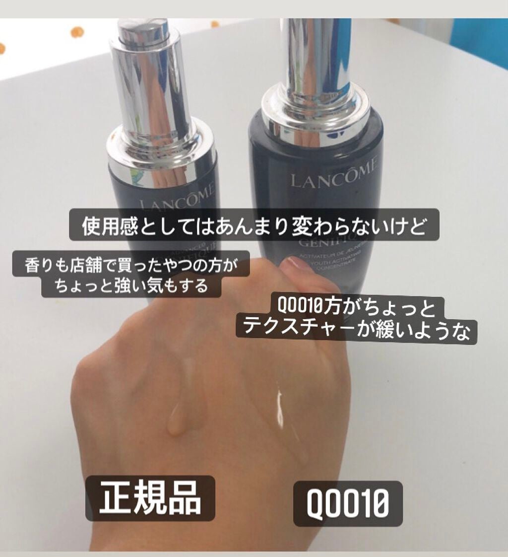 ジェニフィック アドバンスト N/LANCOME/美容液を使ったクチコミ(4枚目)