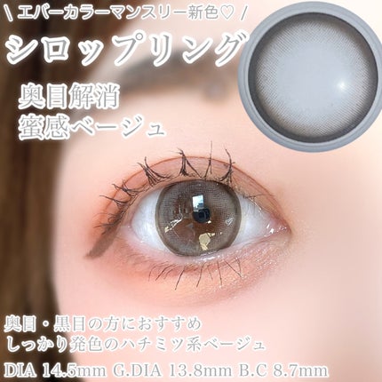 びゃっこまる on LIPS 「エバーカラーマンスリーから、めっっっちゃくちゃかわいい新色出た..」(4枚目)