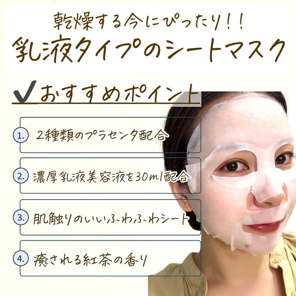 MILK TEA TONE UP PACK/Belle Qs/シートマスク・パックを使ったクチコミ(3枚目)