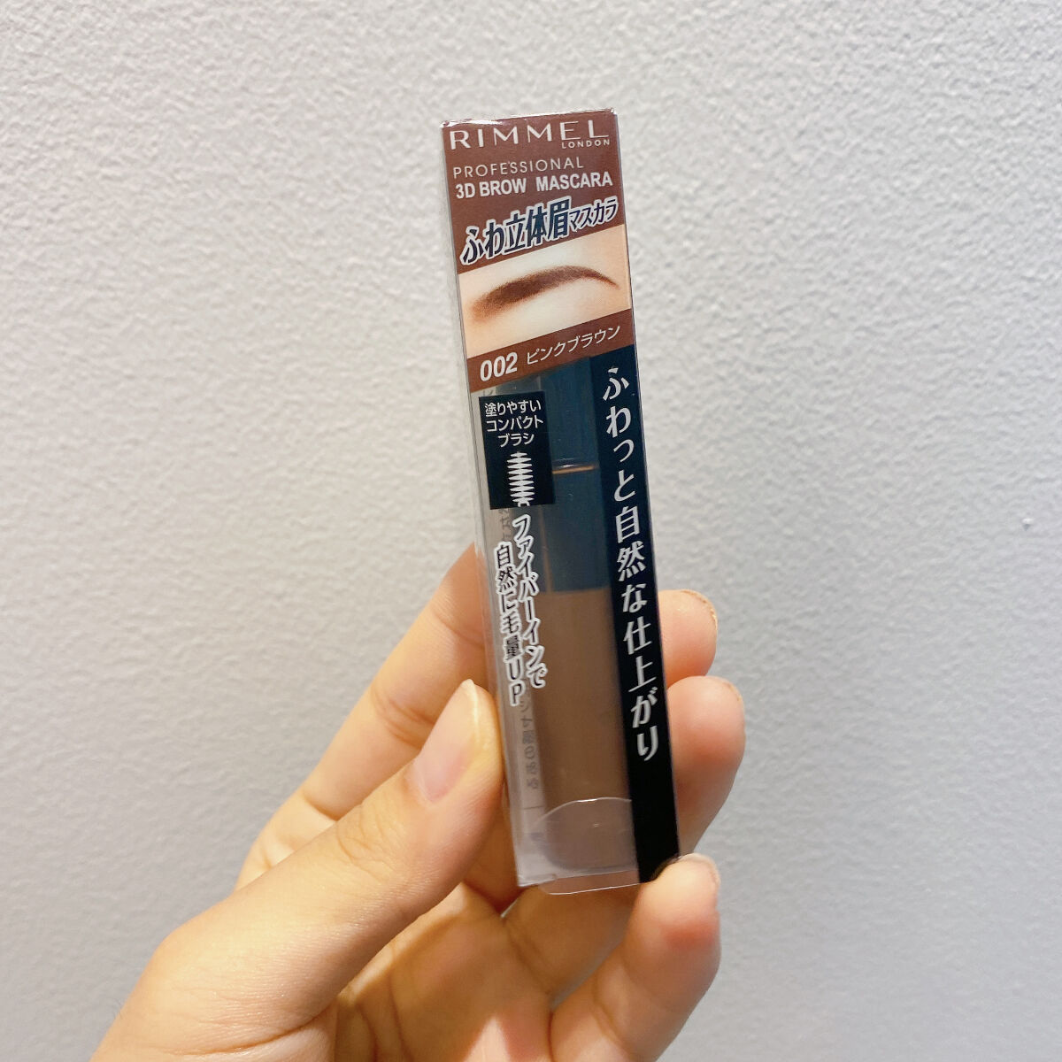 プロフェッショナル 3Dブロウ マスカラ/リンメル ロンドン/眉マスカラを使ったクチコミ（3枚目）