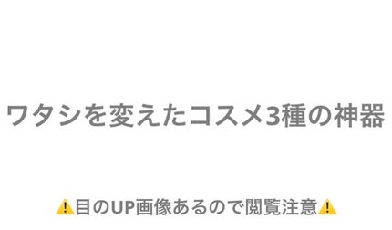 スキルレスライナー/LUMIURGLAS/リキッドアイライナーを使ったクチコミ(1枚目)