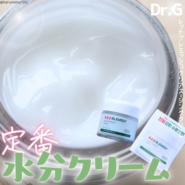 Dr.G レッドブレミッシュ クリアスージングクリームのクチコミ「【定番🌿Dr.Gの代表アイテム！ふるふる水分クリーム】

──────────────────.....」（1枚目）