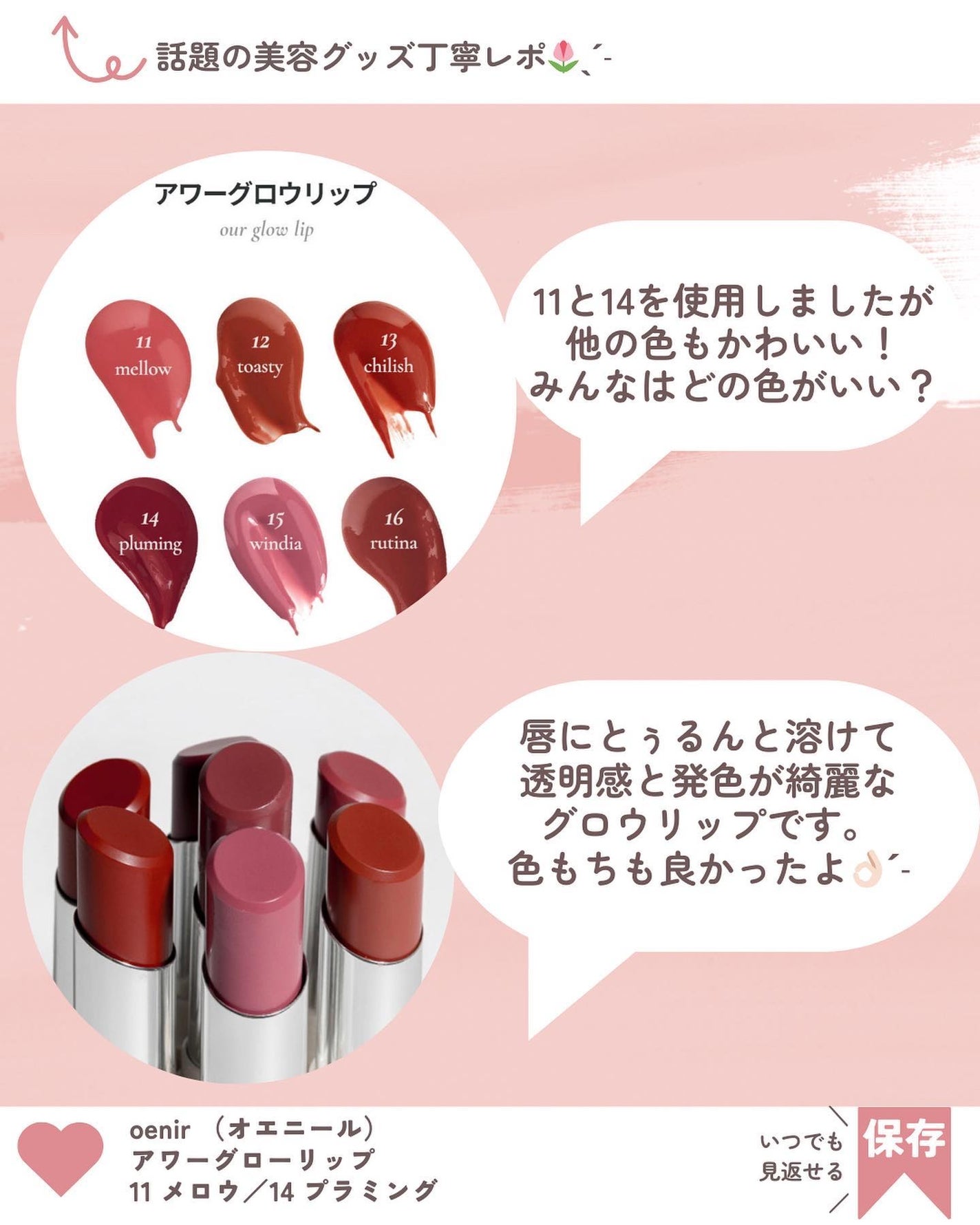 lala on LIPS 「韓国コスメブランドoenir(オエニール)この秋にぴったりのカ..」(4枚目)