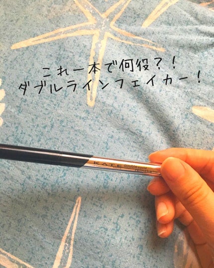 ダブルラインフェイカー/KATE/リキッドアイライナーを使ったクチコミ(1枚目)