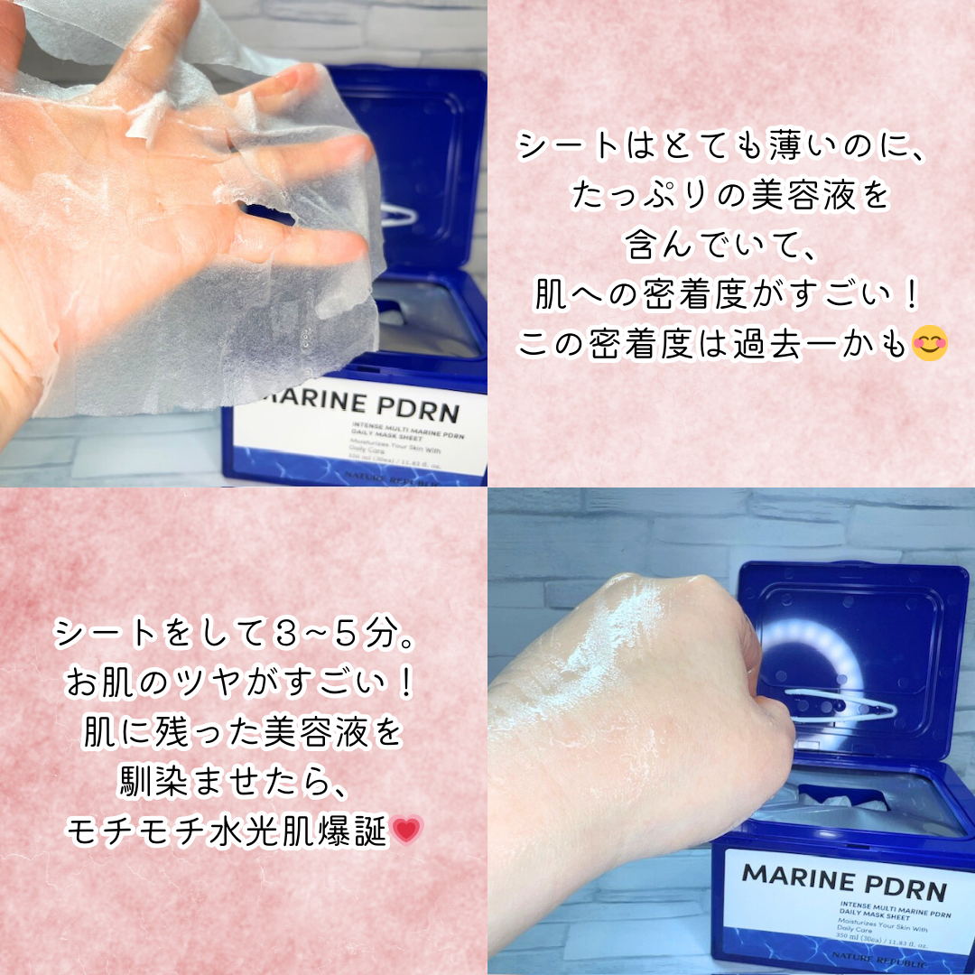 マリンPDRNデイリーシートマスク/ネイチャーリパブリック/シートマスク・パックを使ったクチコミ（3枚目）