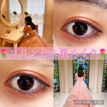 こんにちは！
今日はプリンセス風メイクを紹介します🌷

(ちなみにサムネのドレス姿は本人です笑)


先日紹介したFlowerKnowsの
レトロマグネティック アイシャドウパレットを
使用しました！
