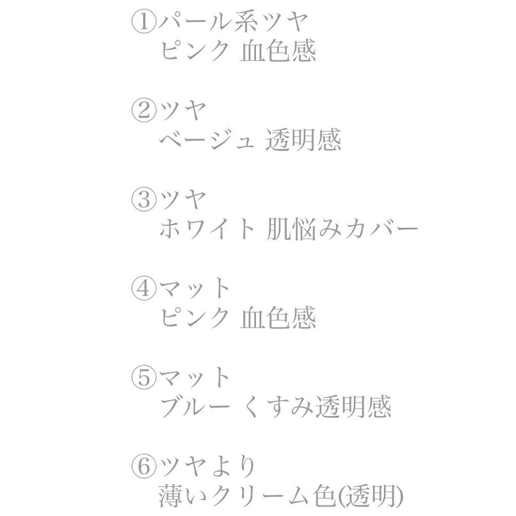 皮脂テカリ防止下地/CEZANNE/化粧下地を使ったクチコミ(5枚目)