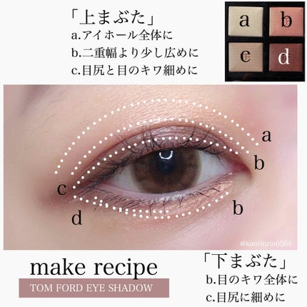 アイ カラー クォード/TOM FORD BEAUTY/アイシャドウパレットを使ったクチコミ(3枚目)