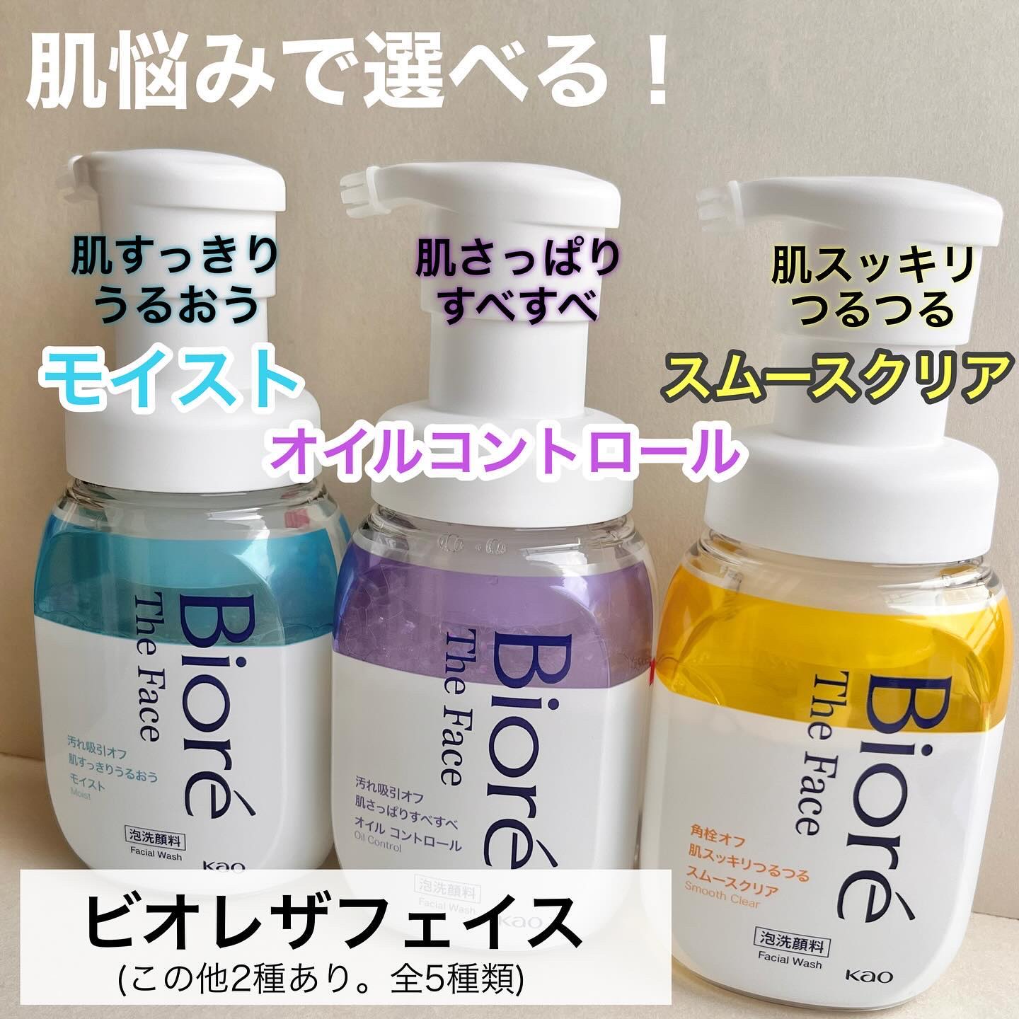 ビオレ ザフェイス 泡洗顔料 モイスト/ビオレ/泡洗顔を使ったクチコミ（3枚目）