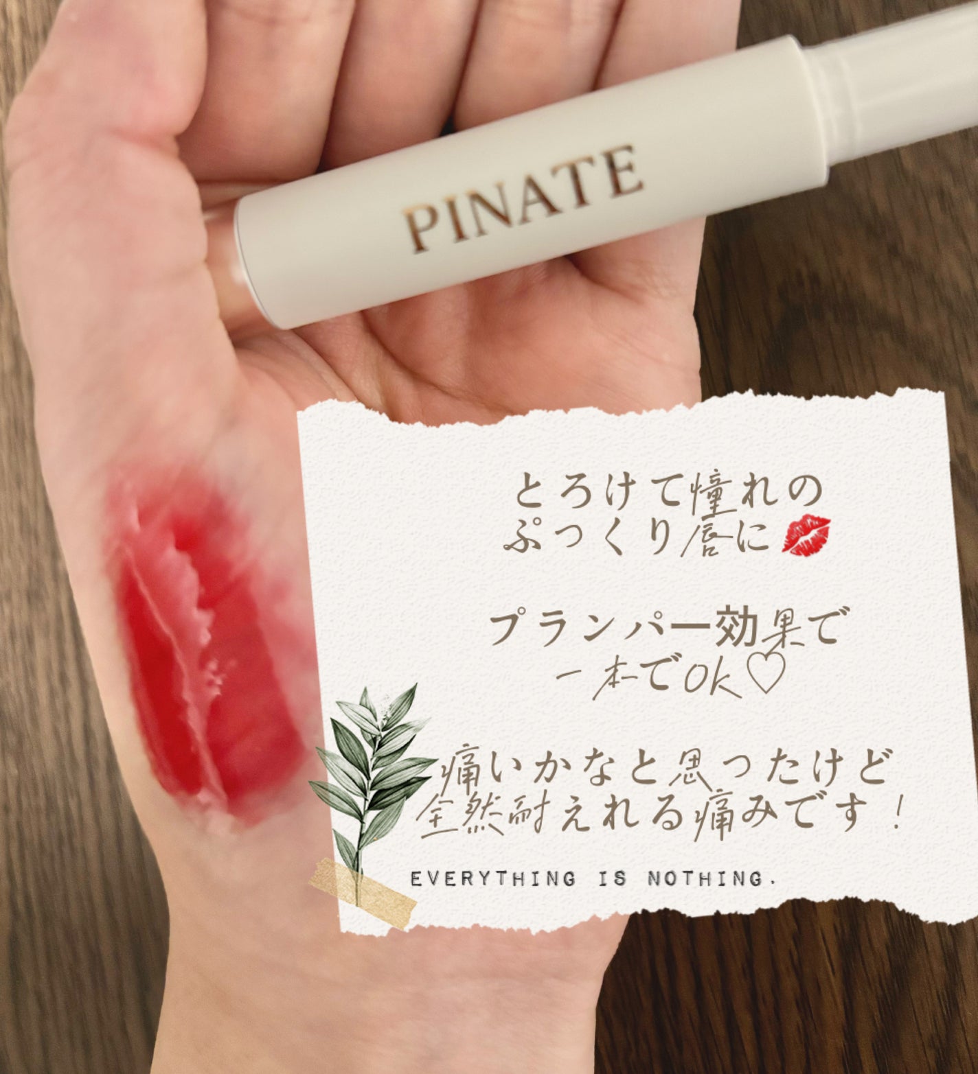 ベアグローペプチドメルティングバーム/PINATE/口紅を使ったクチコミ(2枚目)