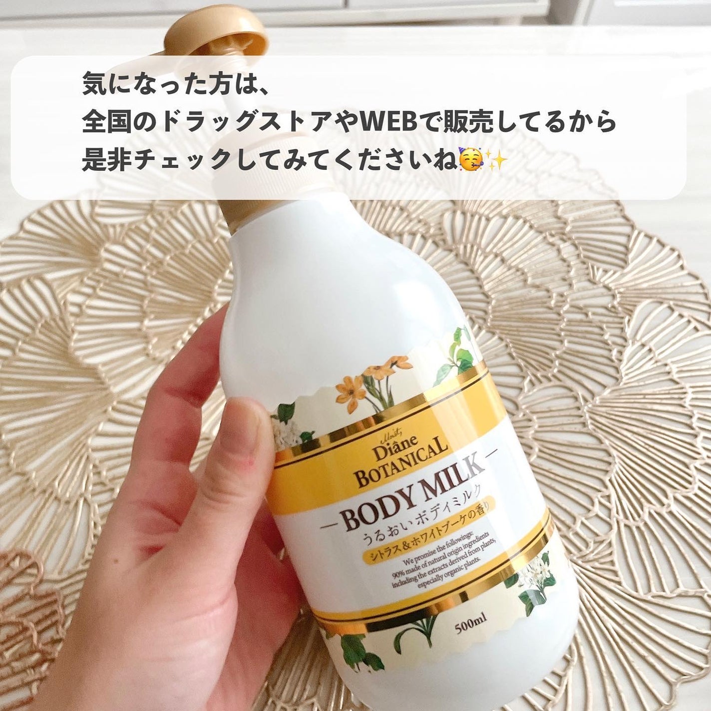 シトラスの香り/ボディミルク/ダイアン/ボディミルクを使ったクチコミ(7枚目)